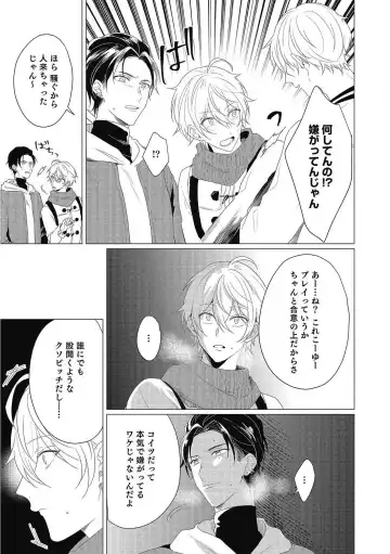 [Zarame Same] Moushinteki Cherry Fhentai - Page 125