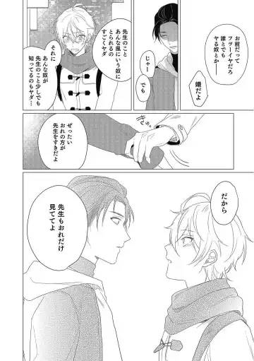 [Zarame Same] Moushinteki Cherry Fhentai - Page 128