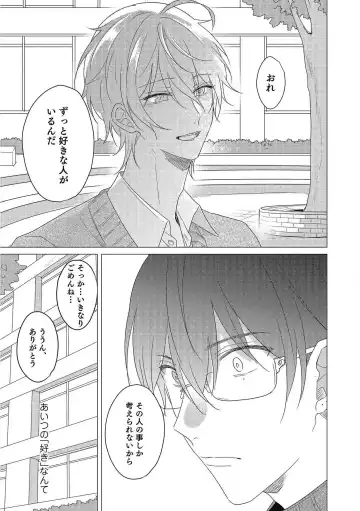 [Zarame Same] Moushinteki Cherry Fhentai - Page 135