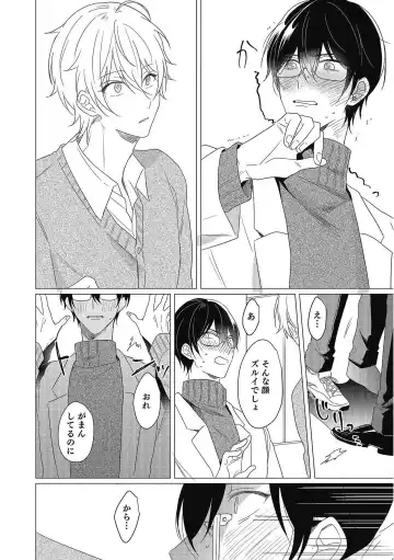 [Zarame Same] Moushinteki Cherry Fhentai - Page 138