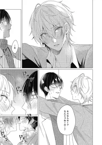 [Zarame Same] Moushinteki Cherry Fhentai - Page 139