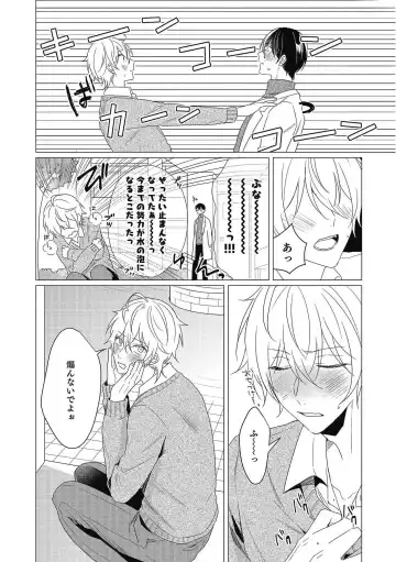 [Zarame Same] Moushinteki Cherry Fhentai - Page 140