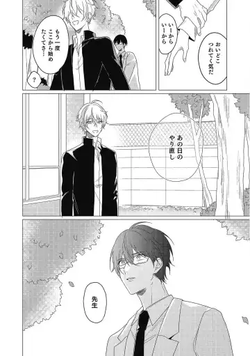 [Zarame Same] Moushinteki Cherry Fhentai - Page 152