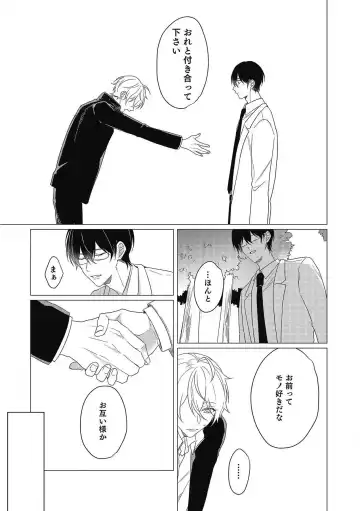 [Zarame Same] Moushinteki Cherry Fhentai - Page 153