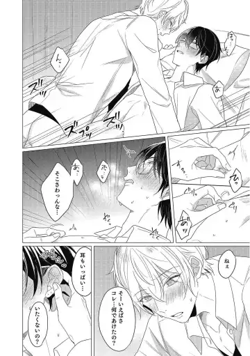 [Zarame Same] Moushinteki Cherry Fhentai - Page 160