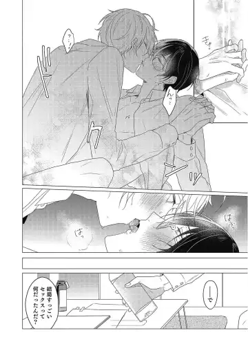 [Zarame Same] Moushinteki Cherry Fhentai - Page 164