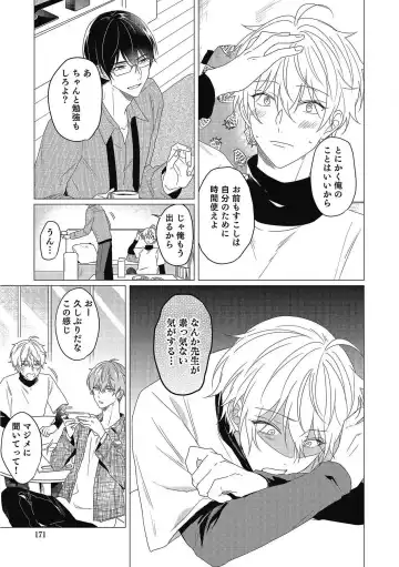 [Zarame Same] Moushinteki Cherry Fhentai - Page 171