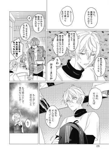 [Zarame Same] Moushinteki Cherry Fhentai - Page 172