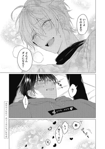 [Zarame Same] Moushinteki Cherry Fhentai - Page 178