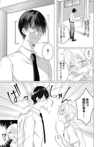 [Zarame Same] Moushinteki Cherry Fhentai - Page 27