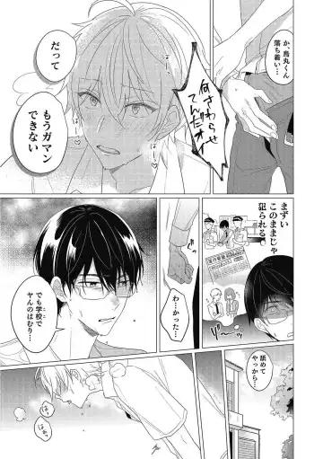 [Zarame Same] Moushinteki Cherry Fhentai - Page 31