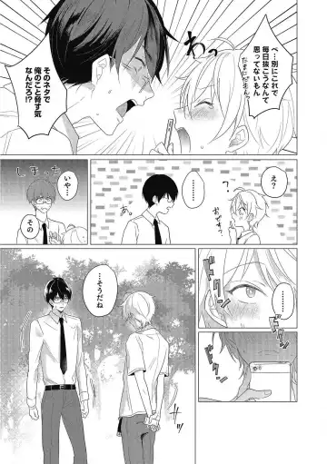 [Zarame Same] Moushinteki Cherry Fhentai - Page 35