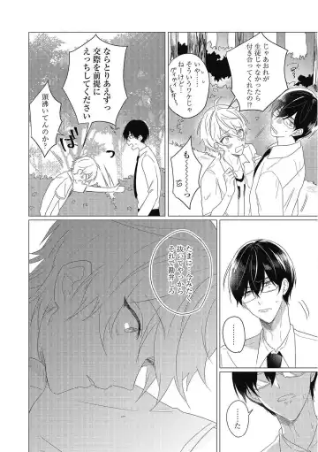 [Zarame Same] Moushinteki Cherry Fhentai - Page 40