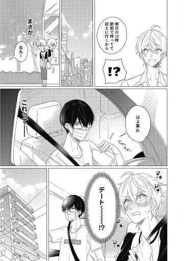 [Zarame Same] Moushinteki Cherry Fhentai - Page 45