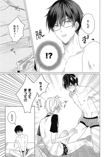 [Zarame Same] Moushinteki Cherry Fhentai - Page 47