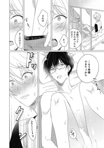 [Zarame Same] Moushinteki Cherry Fhentai - Page 48