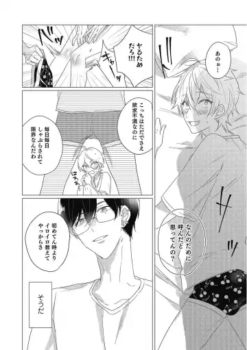 [Zarame Same] Moushinteki Cherry Fhentai - Page 58