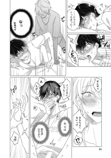 [Zarame Same] Moushinteki Cherry Fhentai - Page 64