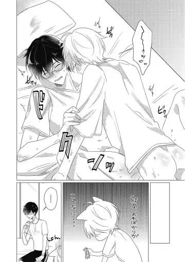 [Zarame Same] Moushinteki Cherry Fhentai - Page 66