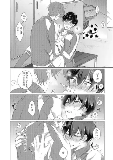 [Zarame Same] Moushinteki Cherry Fhentai - Page 70