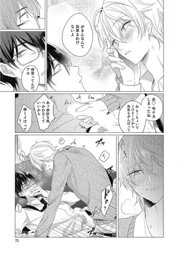 [Zarame Same] Moushinteki Cherry Fhentai - Page 75