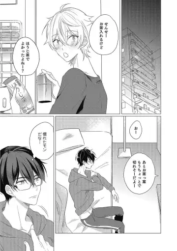 [Zarame Same] Moushinteki Cherry Fhentai - Page 83