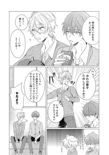 [Zarame Same] Moushinteki Cherry Fhentai - Page 87