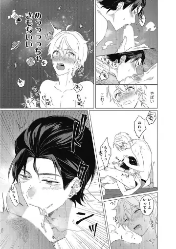 [Zarame Same] Moushinteki Cherry Fhentai - Page 9