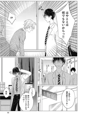 [Zarame Same] Moushinteki Cherry Fhentai - Page 93