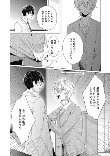 [Zarame Same] Moushinteki Cherry Fhentai - Page 94