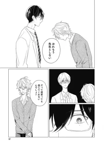 [Zarame Same] Moushinteki Cherry Fhentai - Page 97