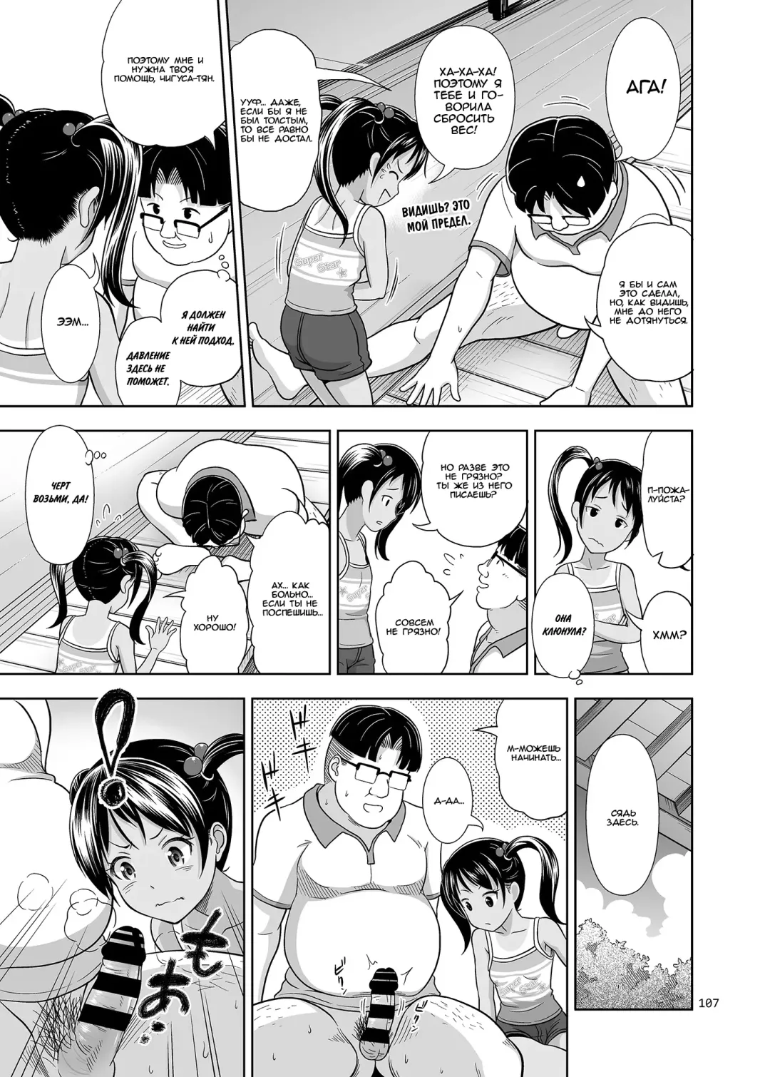 [Malcorond] Meikko na Shoujo no Ehon 3 Fhentai - Page 14