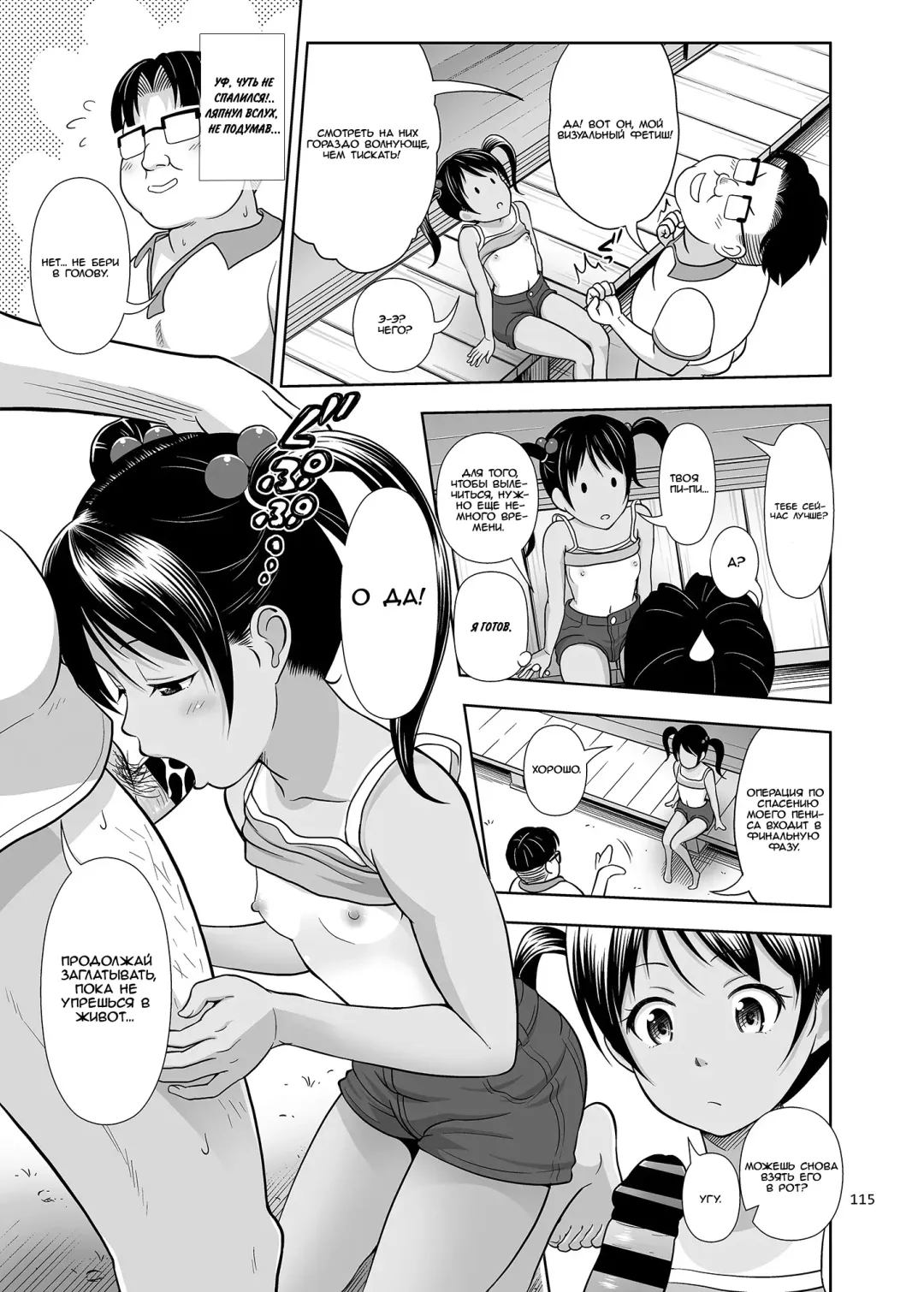 [Malcorond] Meikko na Shoujo no Ehon 3 Fhentai - Page 22