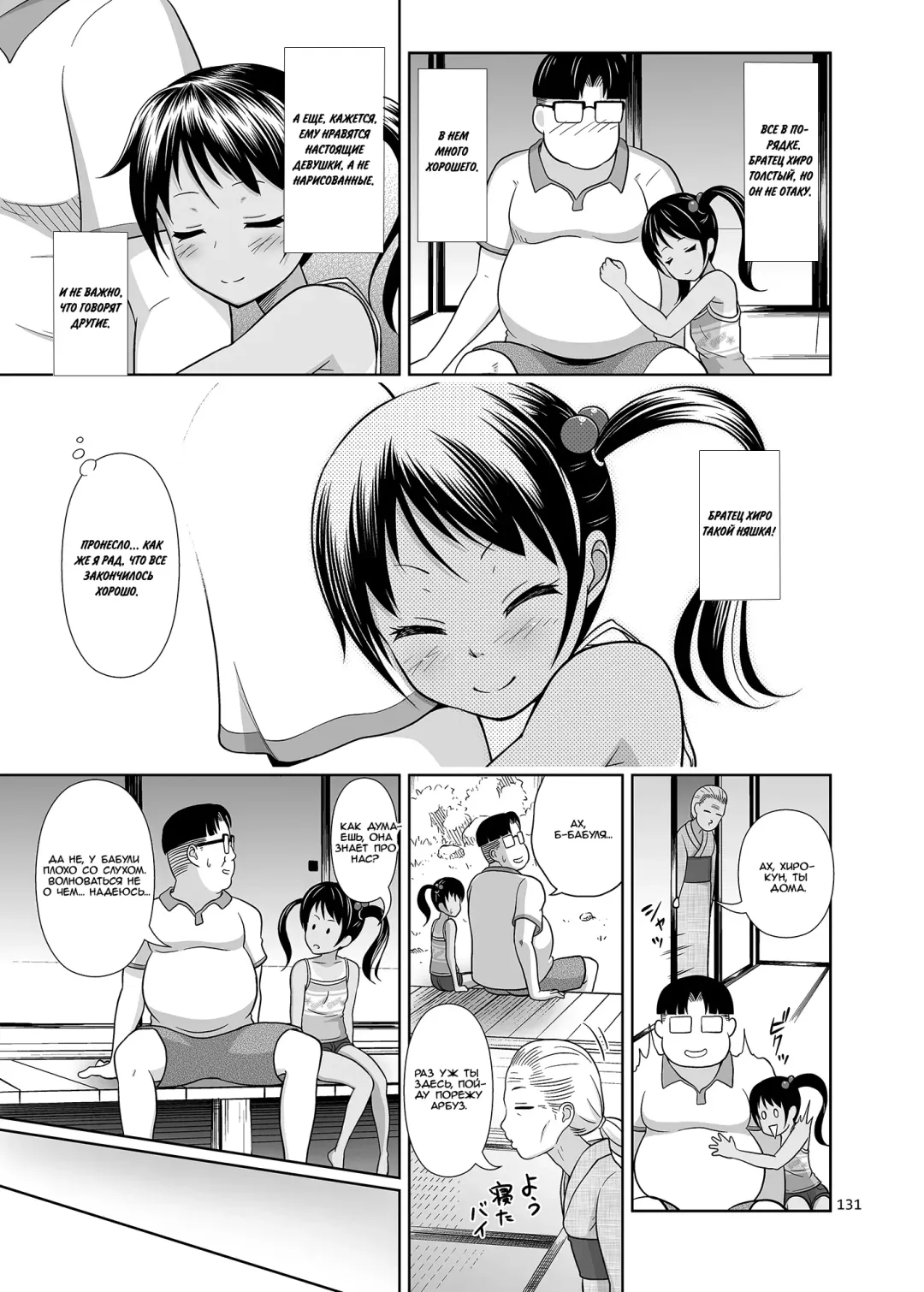 [Malcorond] Meikko na Shoujo no Ehon 3 Fhentai - Page 38