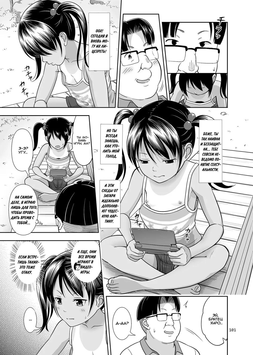 [Malcorond] Meikko na Shoujo no Ehon 3 Fhentai - Page 8