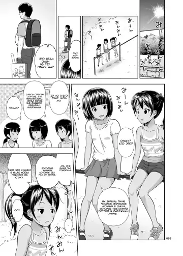 [Malcorond] Meikko na Shoujo no Ehon 3 Fhentai - Page 2