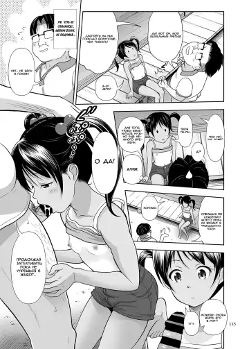 [Malcorond] Meikko na Shoujo no Ehon 3 Fhentai - Page 22