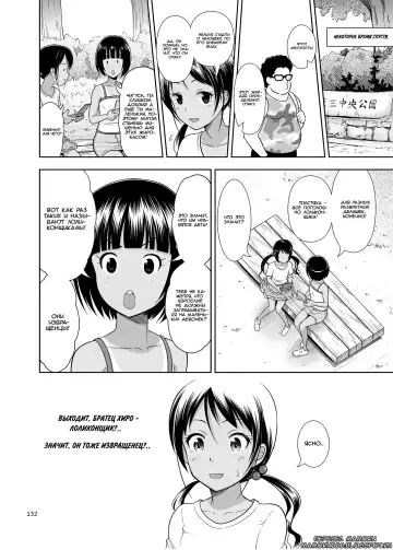 [Malcorond] Meikko na Shoujo no Ehon 3 Fhentai - Page 39