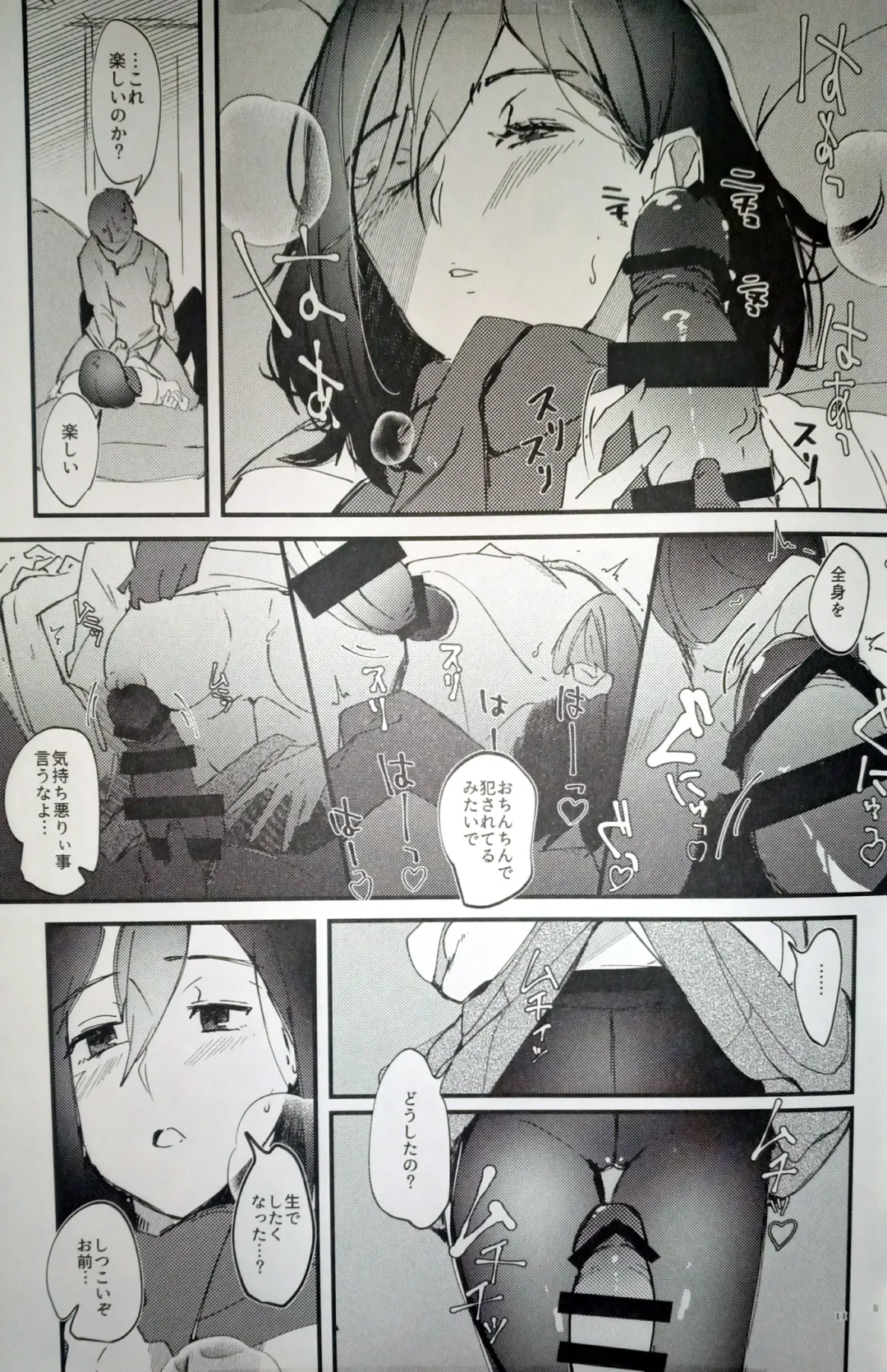 [Dai Pippy] Anything you want Fhentai - Page 10