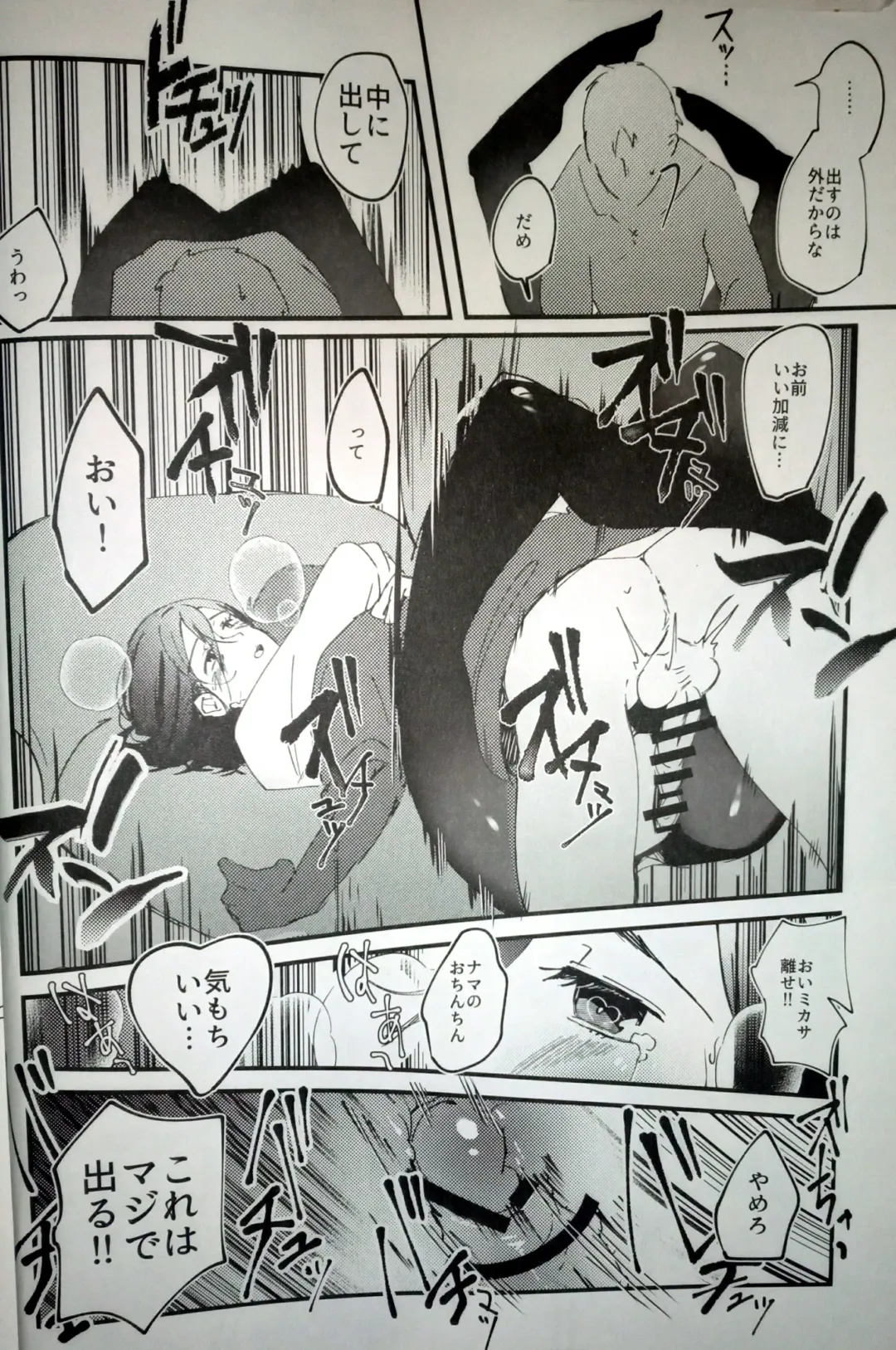 [Dai Pippy] Anything you want Fhentai - Page 17