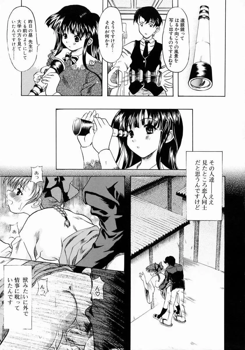 [Yokoi Rego] Patchwork Fhentai - Page 117