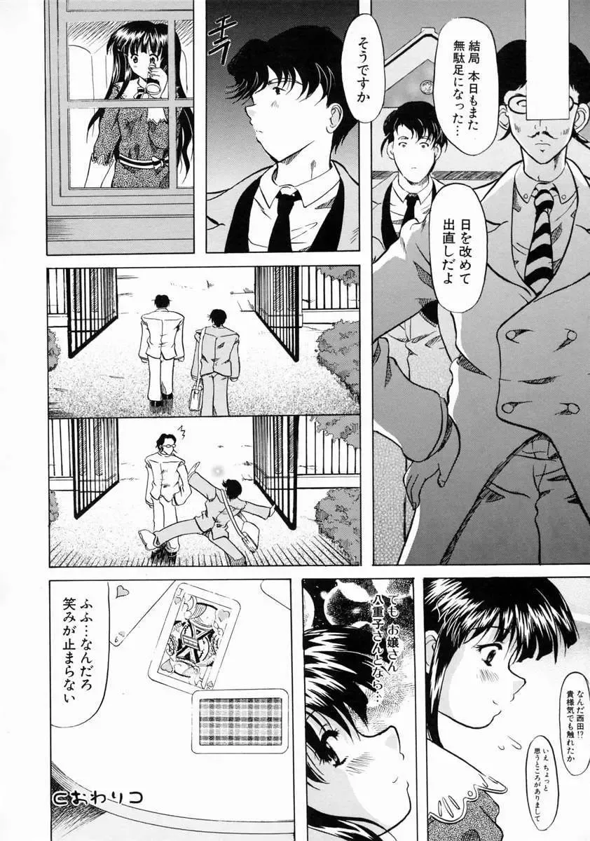 [Yokoi Rego] Patchwork Fhentai - Page 128