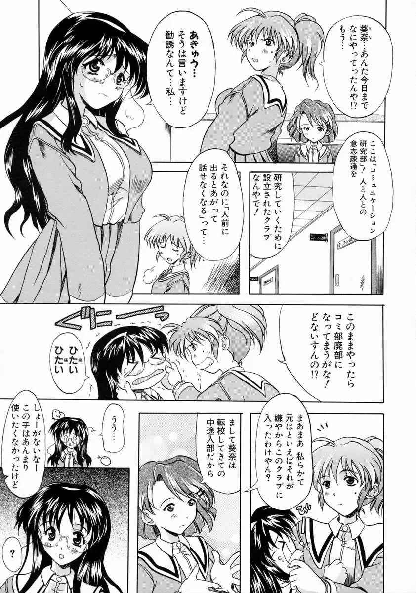 [Yokoi Rego] Patchwork Fhentai - Page 131