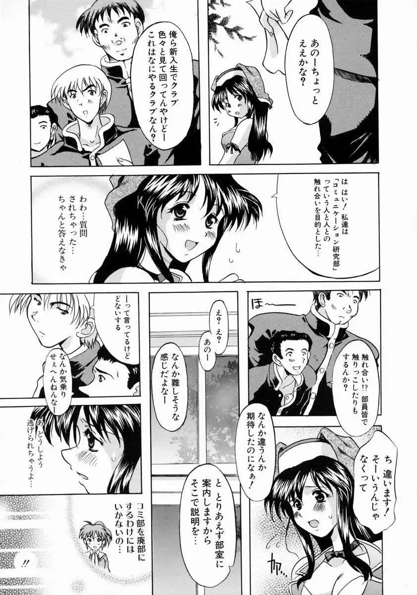 [Yokoi Rego] Patchwork Fhentai - Page 133