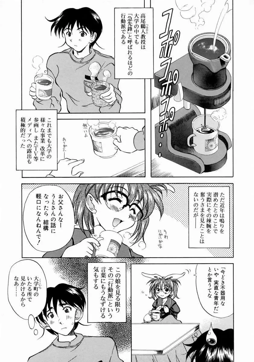 [Yokoi Rego] Patchwork Fhentai - Page 150