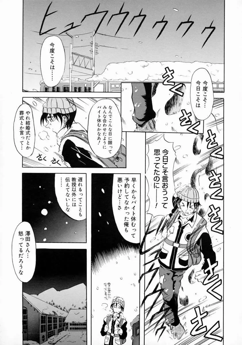 [Yokoi Rego] Patchwork Fhentai - Page 153