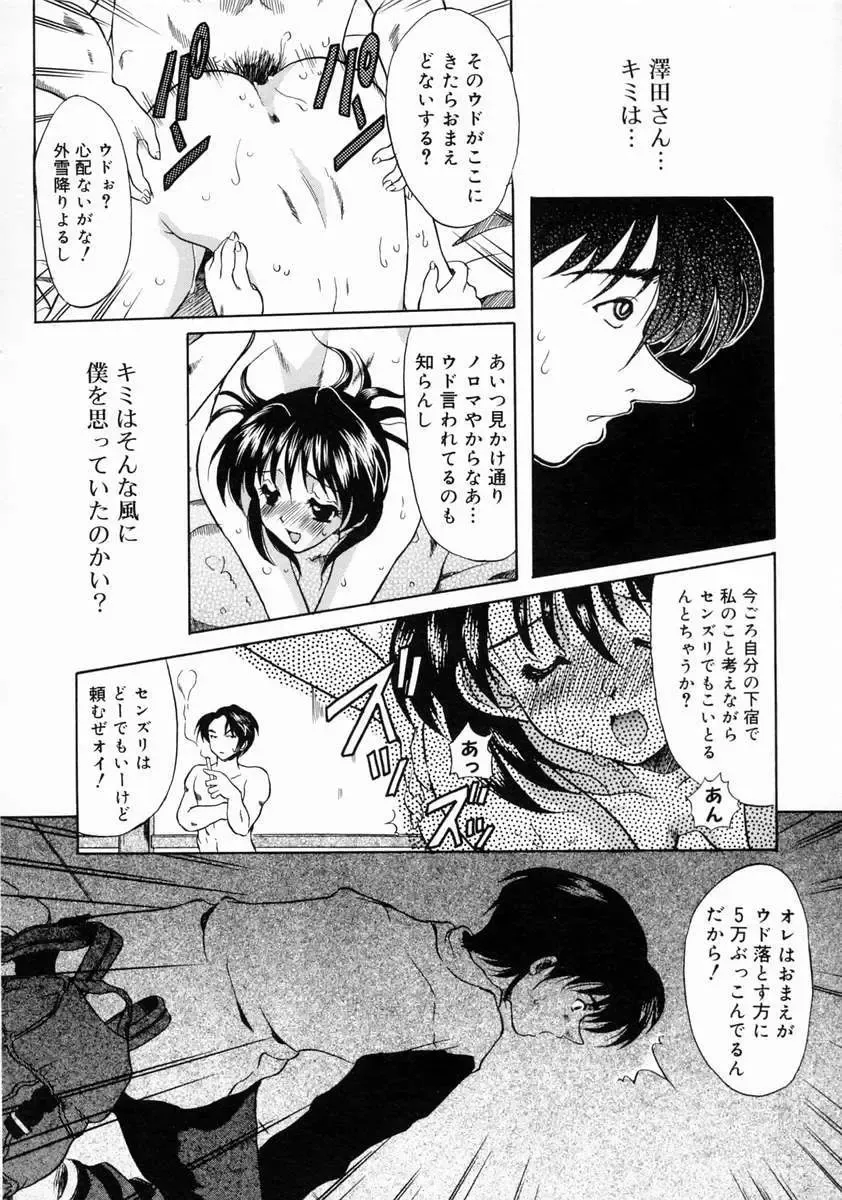 [Yokoi Rego] Patchwork Fhentai - Page 160