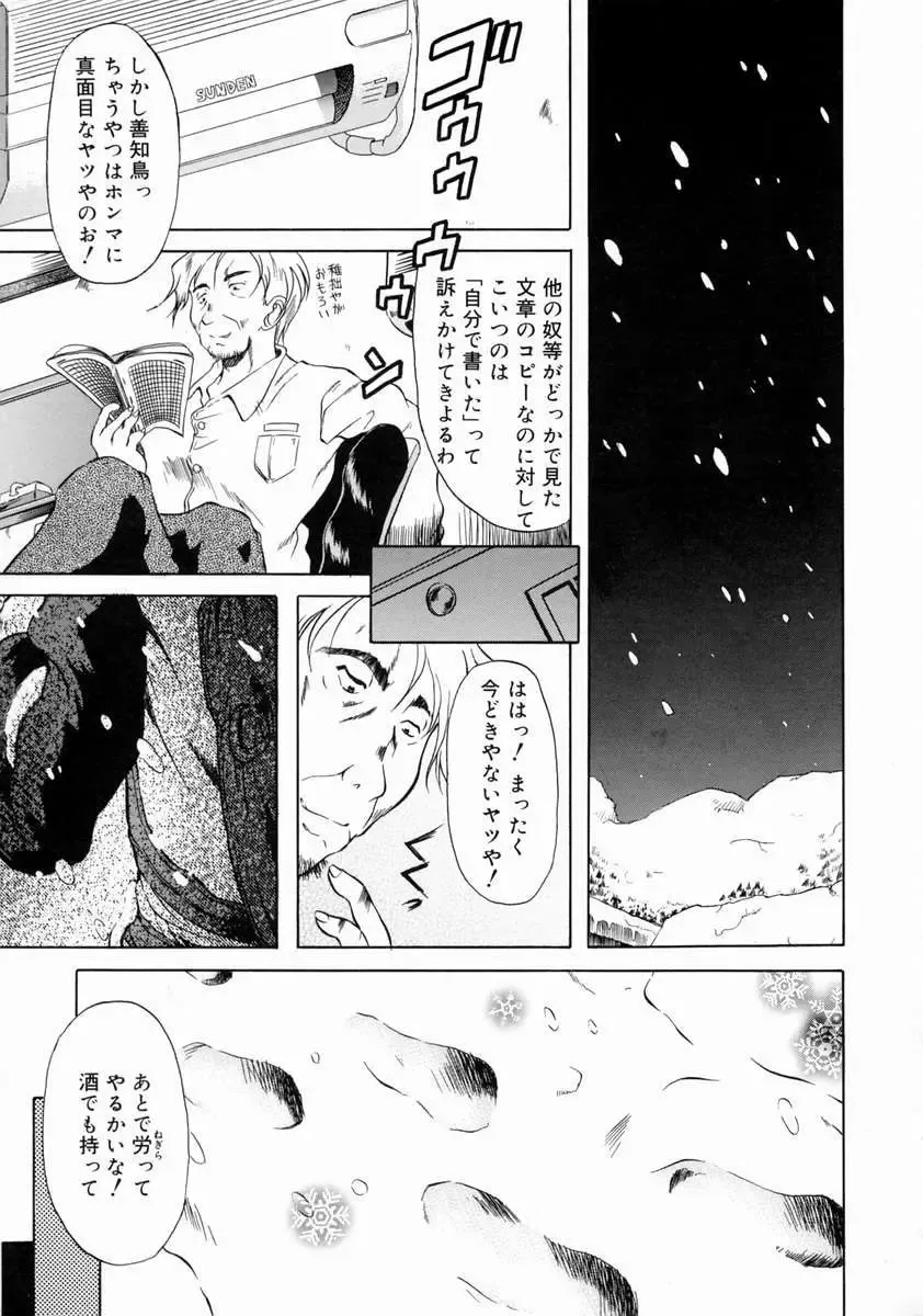 [Yokoi Rego] Patchwork Fhentai - Page 163