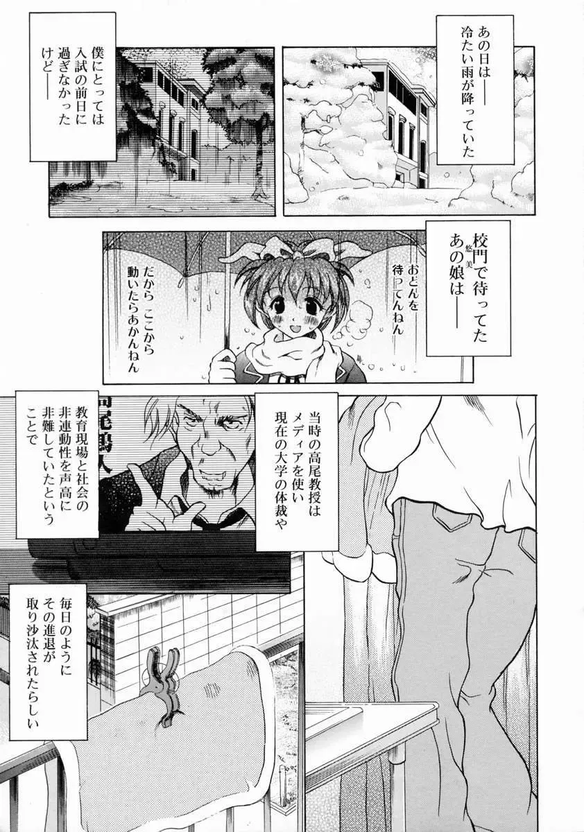 [Yokoi Rego] Patchwork Fhentai - Page 181