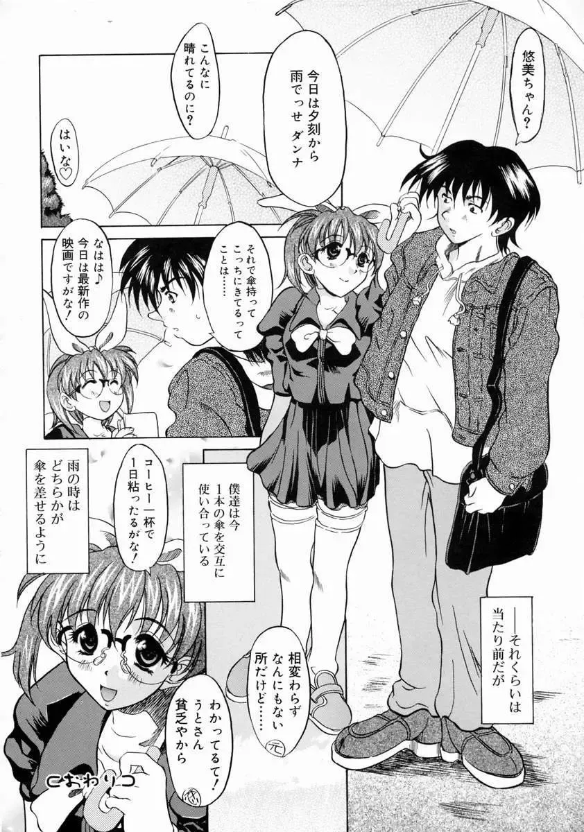 [Yokoi Rego] Patchwork Fhentai - Page 184